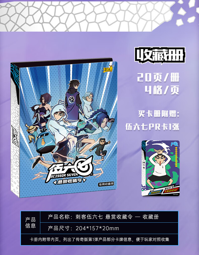 刺客伍六七卡片儿童卡牌悬赏收藏令567夫妇卡稀有pr卡闪卡满星卡全套