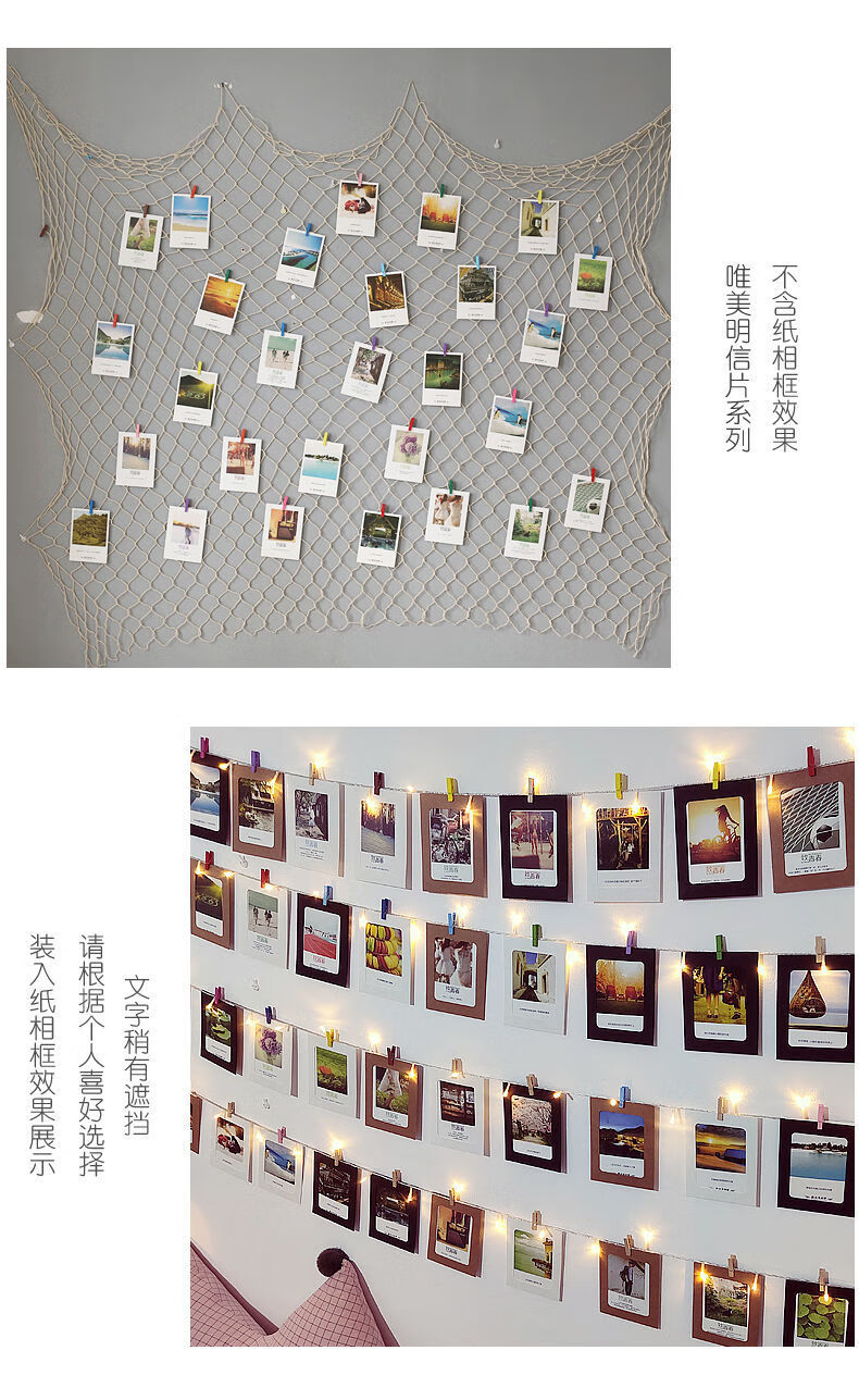 地中海渔网照片墙客厅儿童房ins装饰品网格麻绳墙面悬挂相片墙 1x2米