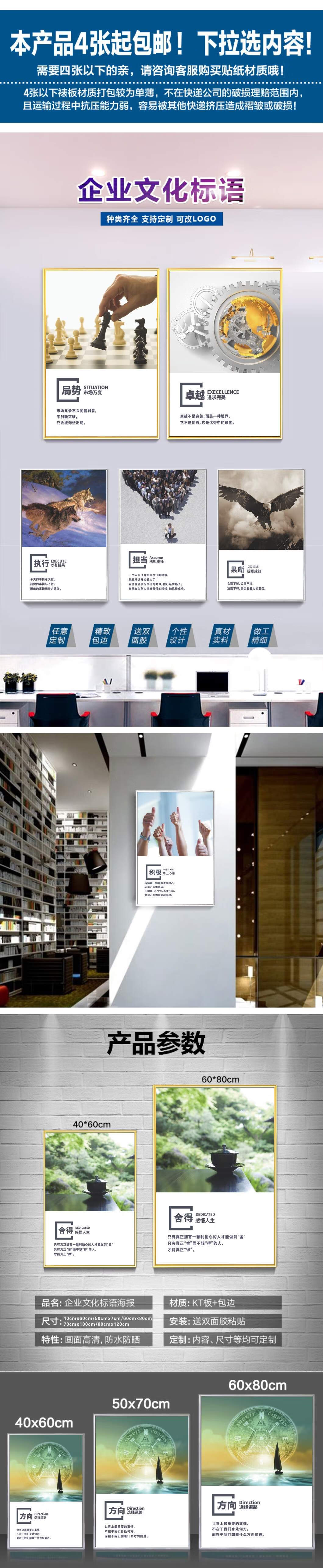 梦倾城企业文化墙海报公司办公室会议室励志标语走廊壁画kt板墙贴企业