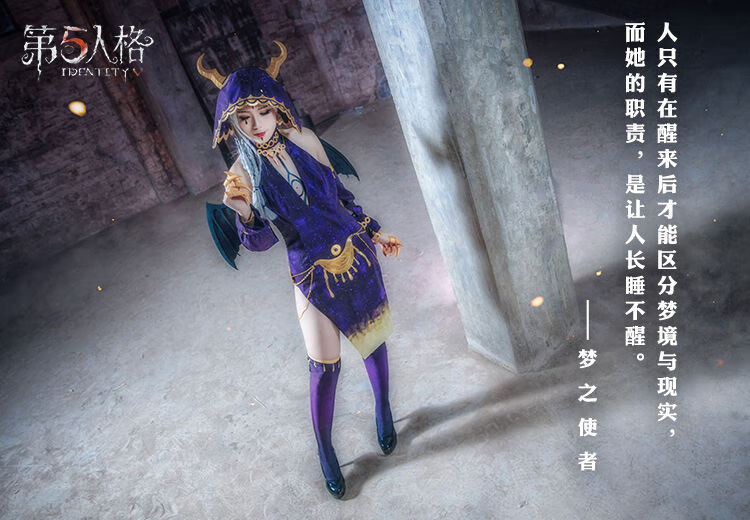亚百鹿新品cos第五人格cos服祭司cos梦之使者d5星空新皮肤cosplay服装