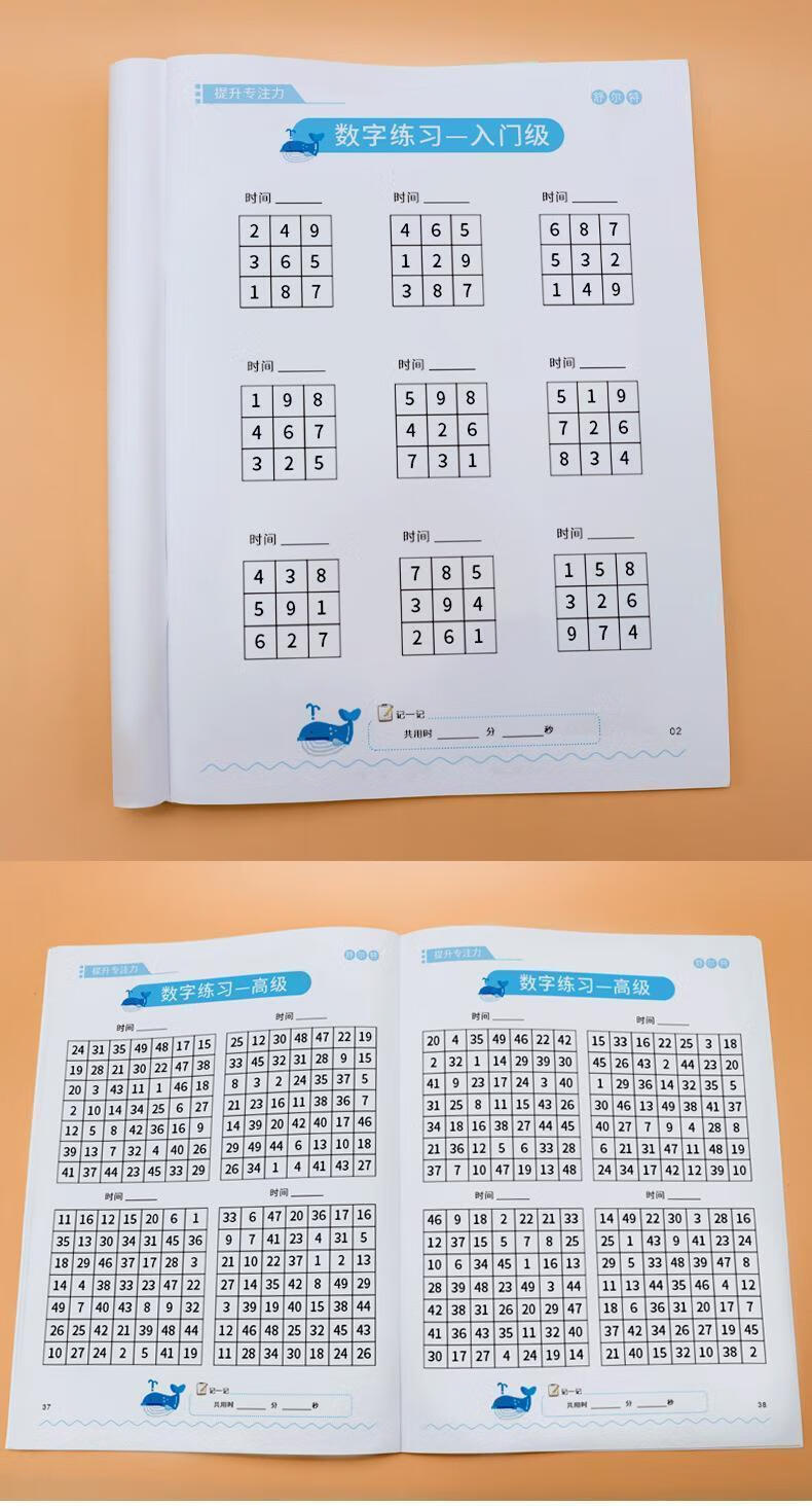 专注力训练书舒尔特数字方格314岁提高注意力逻辑思维锻炼本圣诞节