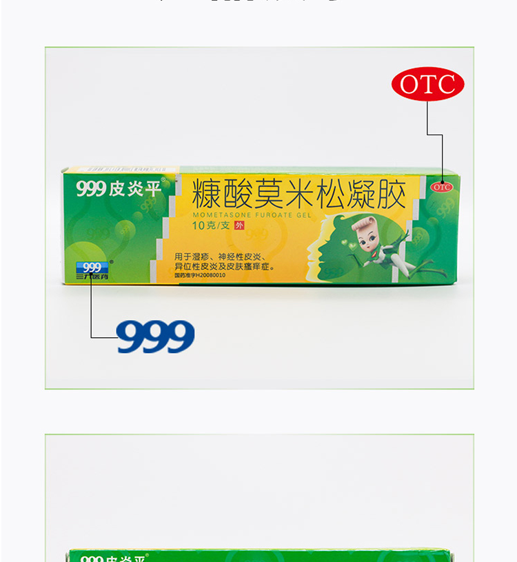 999三九皮炎平软膏复方醋酸地塞米松乳膏30g皮肤瘙痒外用药止痒药膏