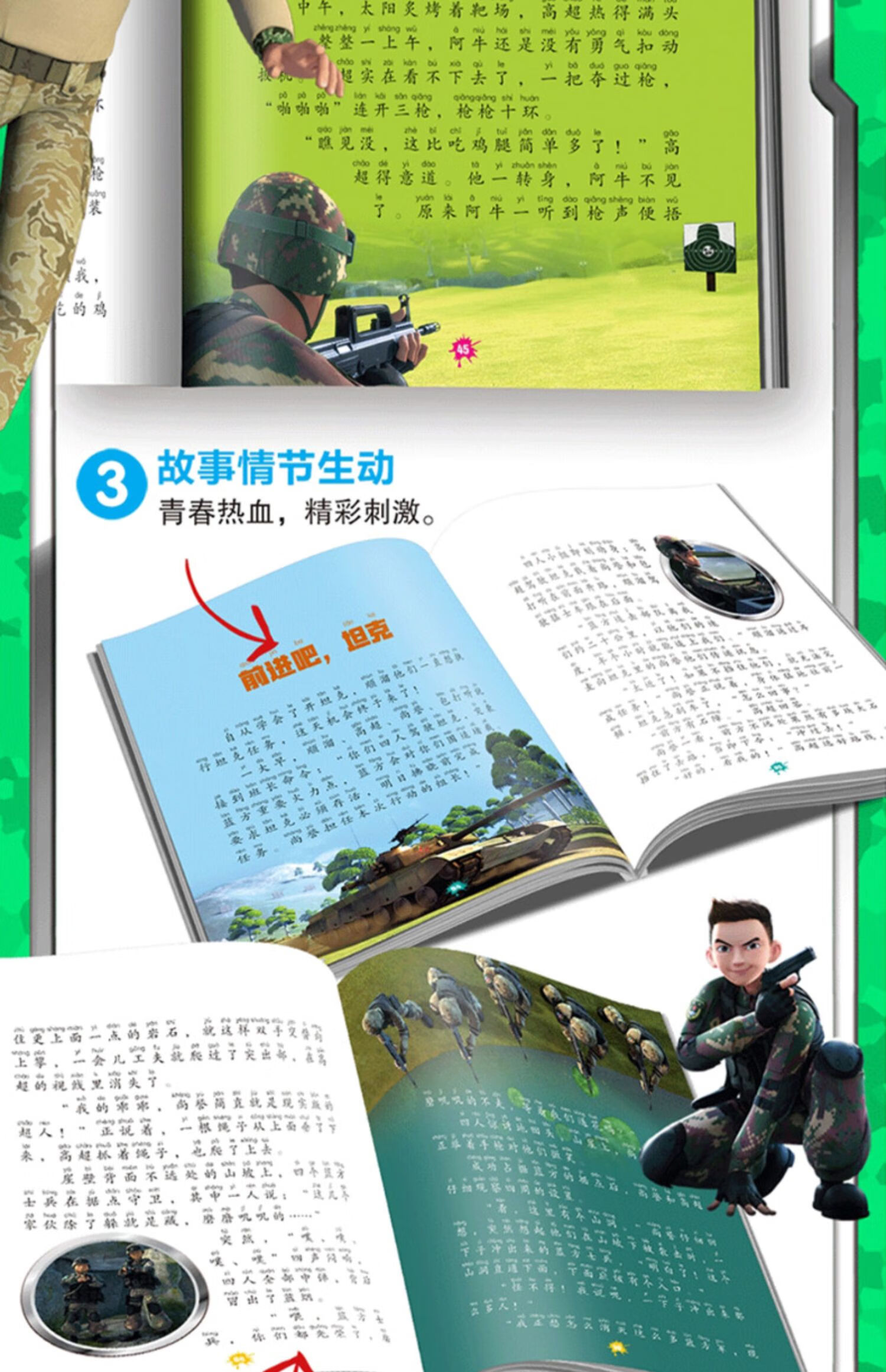 《聪明的顺溜书全套注音版8册 小学生阅读课外书籍漫画书一年级阅读带