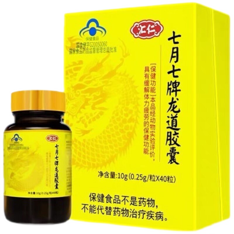 官方直售汇仁七月七牌龙道胶囊淫羊藿西洋参人参男士滋补品隐私发货七