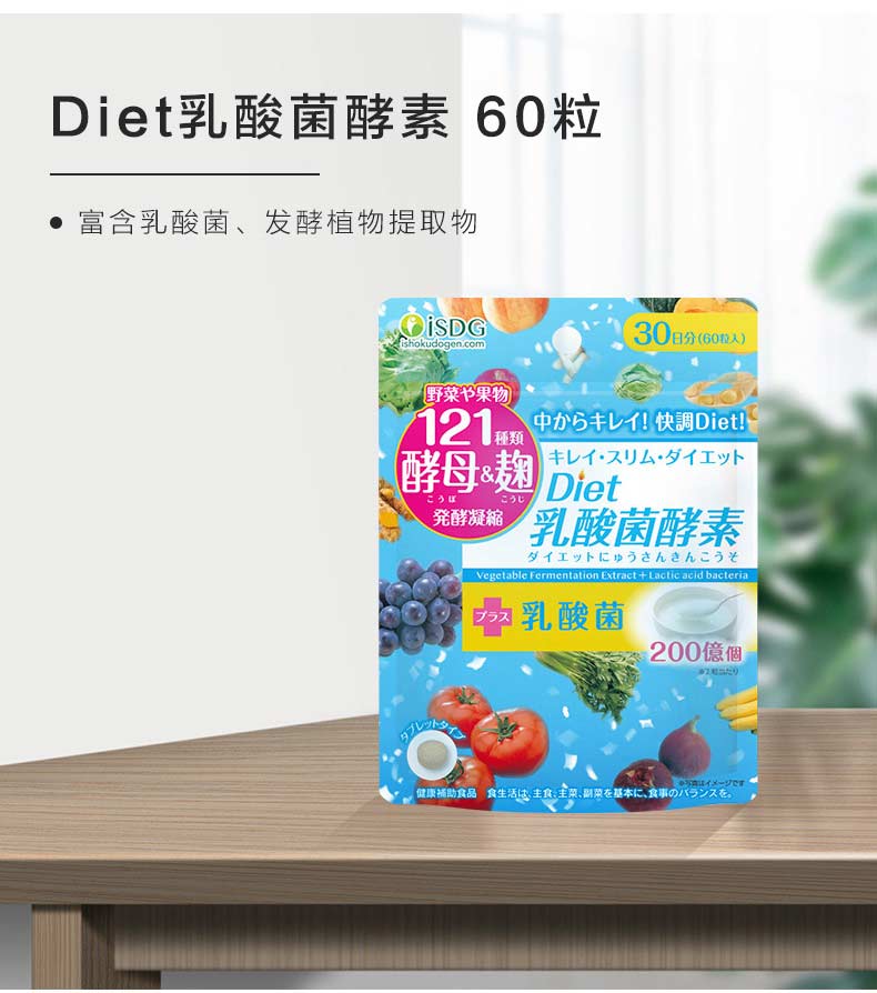 年货合家欢 Isdg日本232果蔬酵素1粒 袋夜间酵素 图片价格品牌报价 京东