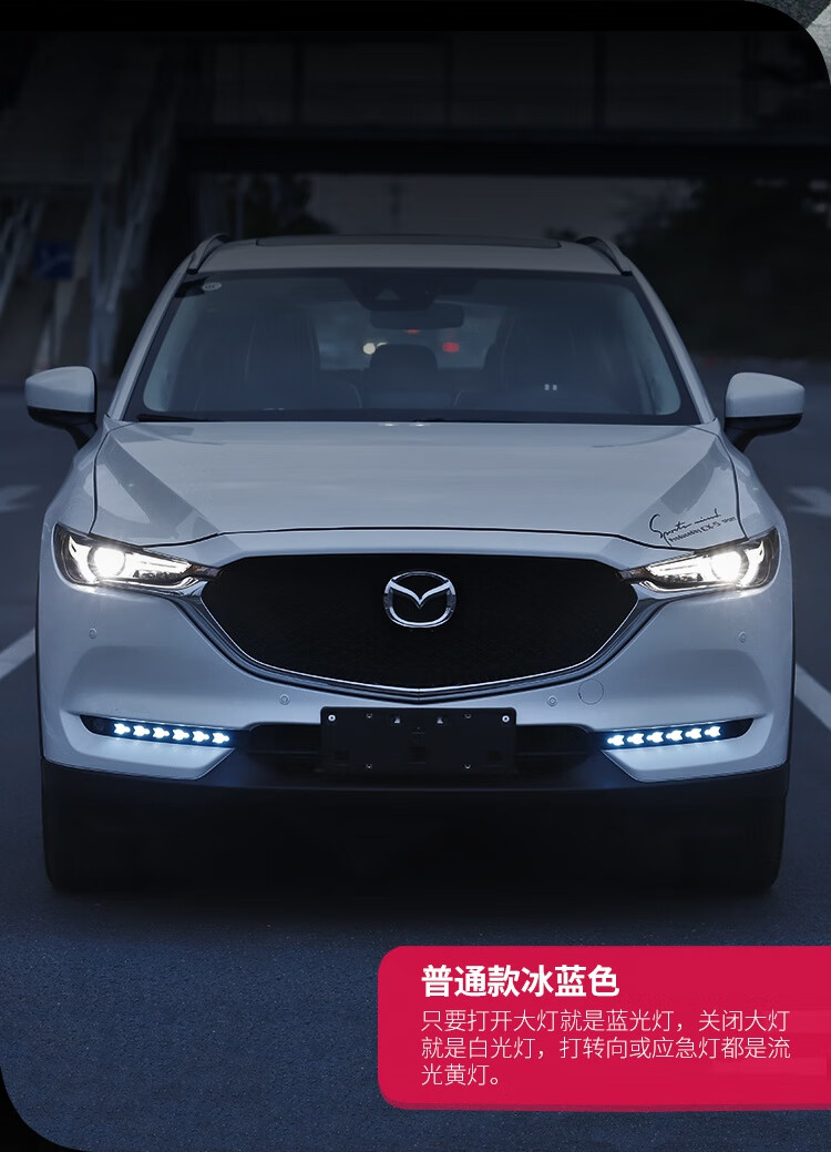 适用于1721款马自达cx5日行灯全新cx5改装件专用装饰雾灯日行灯普通双