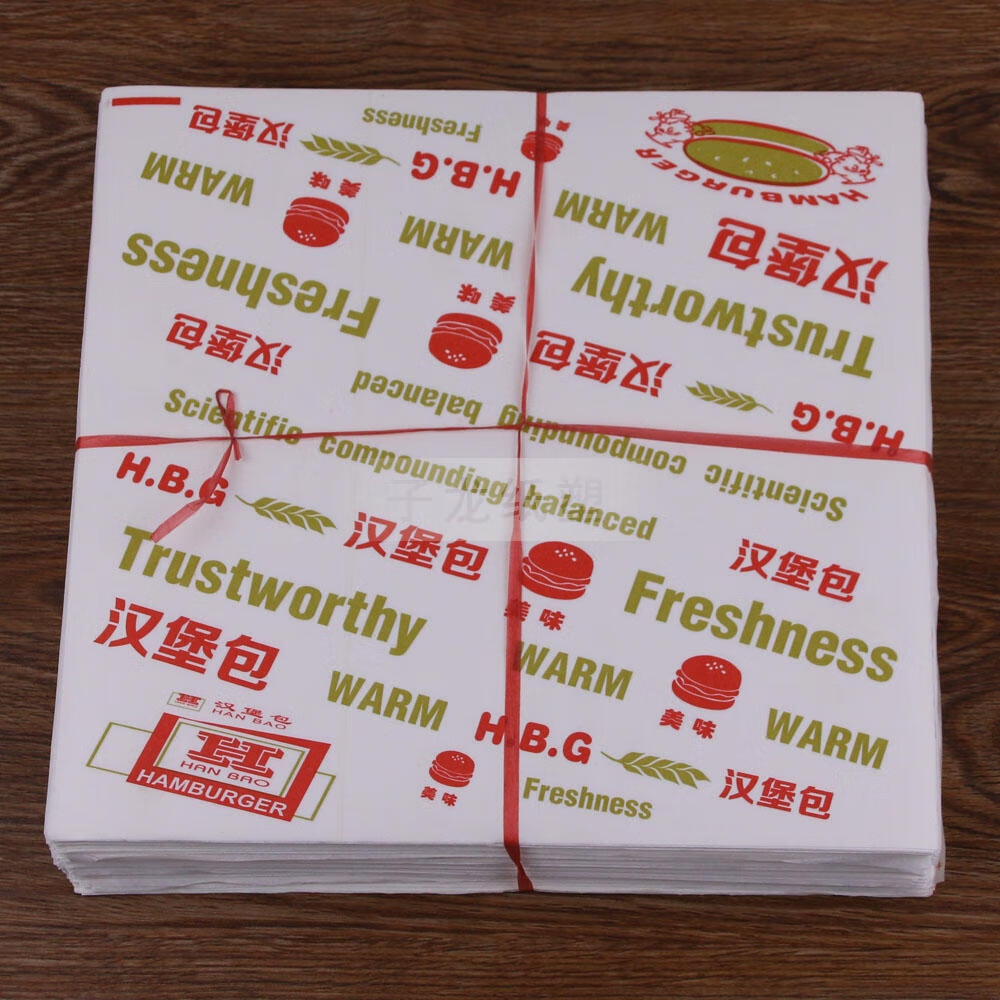 汉堡包装纸汉堡纸防油纸一次性烘焙用纸定做防油包装纸餐盘纸900张新