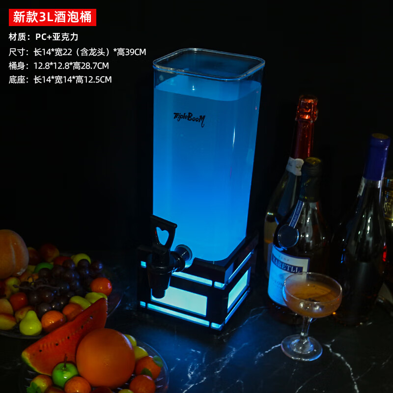 酒炮啤酒酒炮公社酒吧可樂桶發光雞尾酒桶3l果汁桶酒桶泡酒桶啤酒桶酒