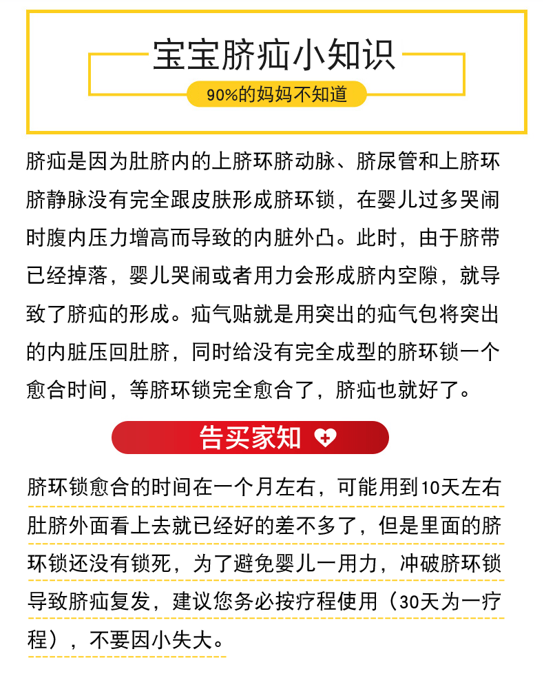 婴儿脐疝袋新生儿宝宝小成人男女型凸肚脐突出贴疝气带透气包10天疗程