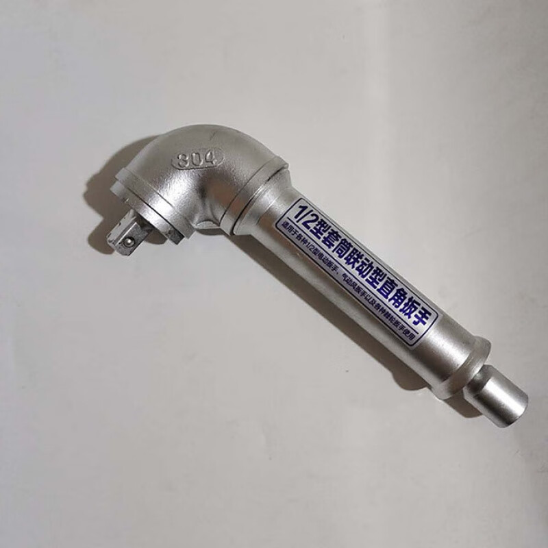 刀联动直角扳手l型90度角向扳子狭窄空间扳手头转换头一只长套筒