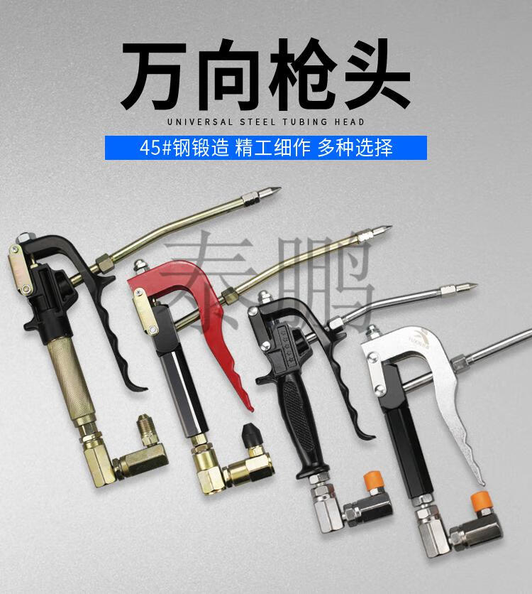 通高压气动黄油机万向枪头嘴配件管气压黄油枪把手动细丝注油器 省力