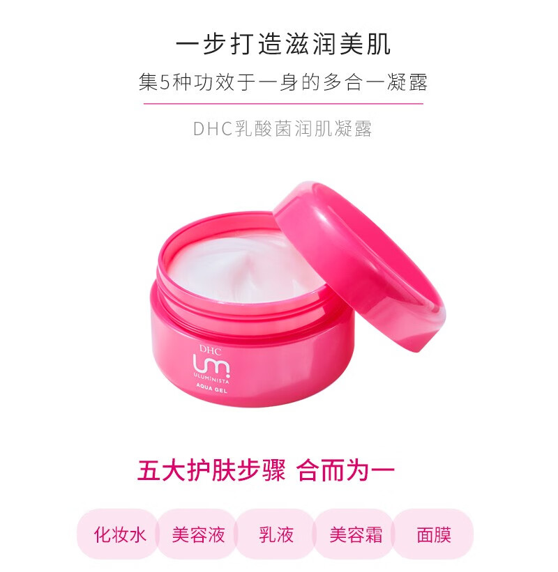 保税仓发货 Dhc 日本进口乳酸菌润肌系列套装温和保湿补水滋润清爽 化妆水乳液面霜日霜 乳酸菌润肌化妆水 图片价格品牌报价 京东