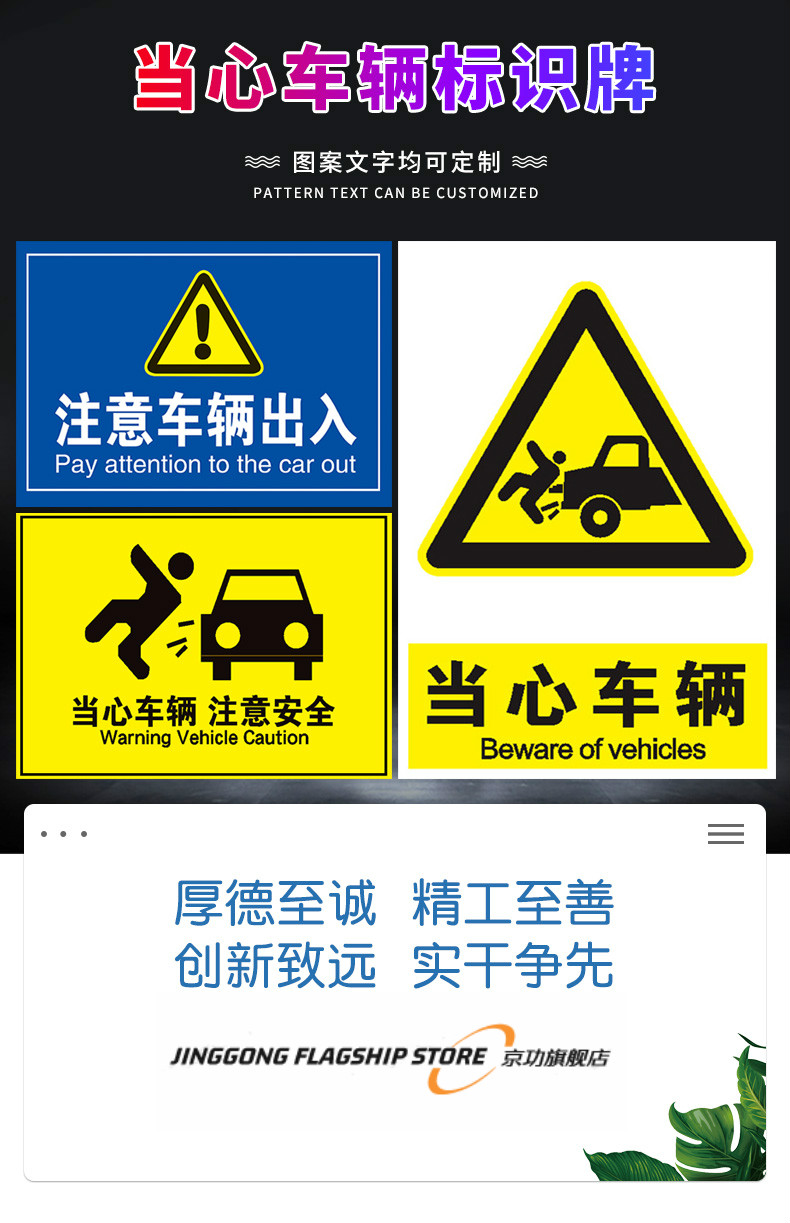 当心车辆出入注意行人安全警示牌安全标识牌标志贴标识贴提示牌警示牌