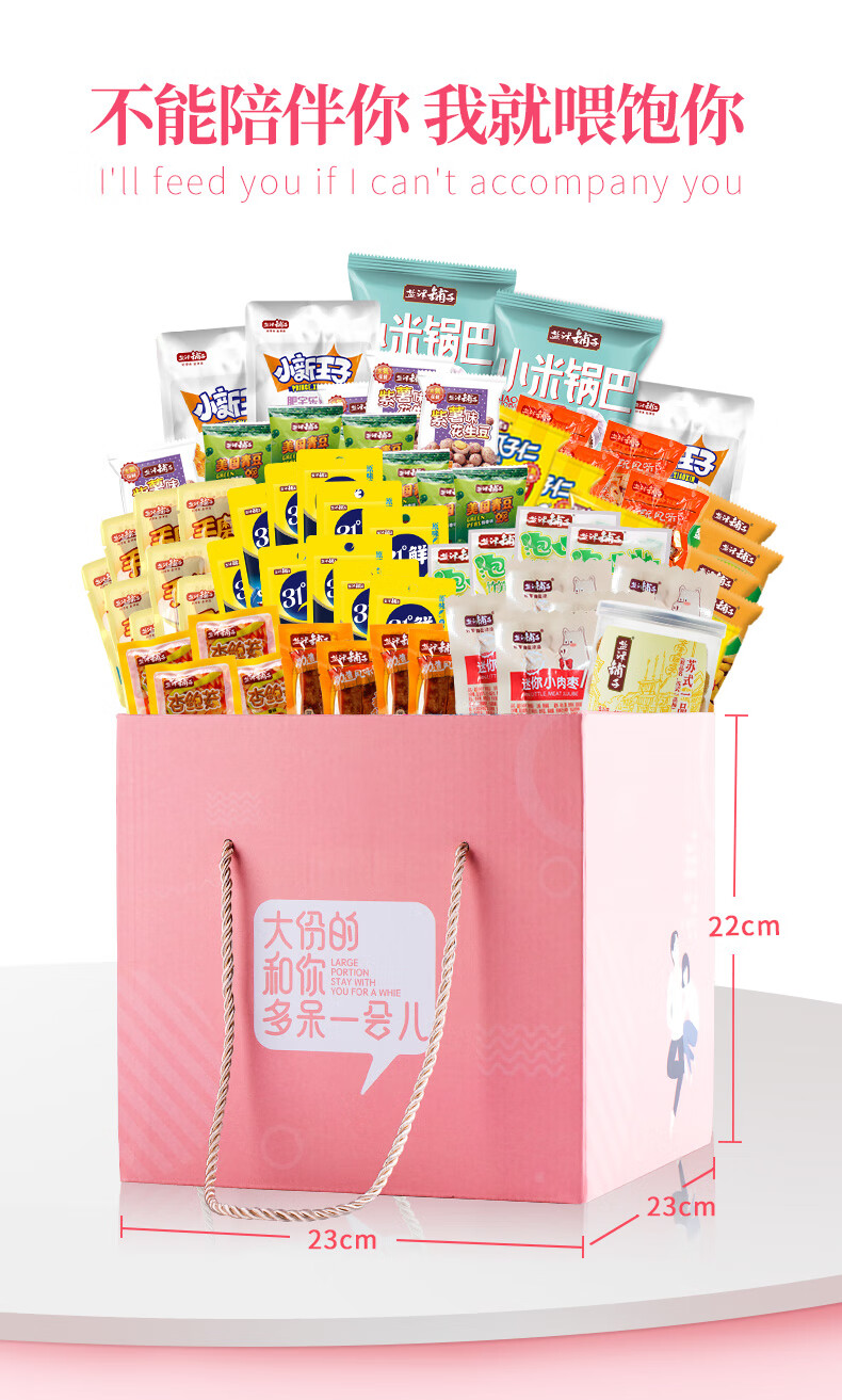 盐津铺子 休闲零食大礼包 68小包 共1400g 图3