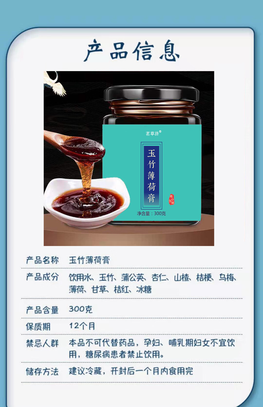 益君健玉竹薄荷膏300g养生膏脾胃宝【图片 价格 品牌 报价】-京东