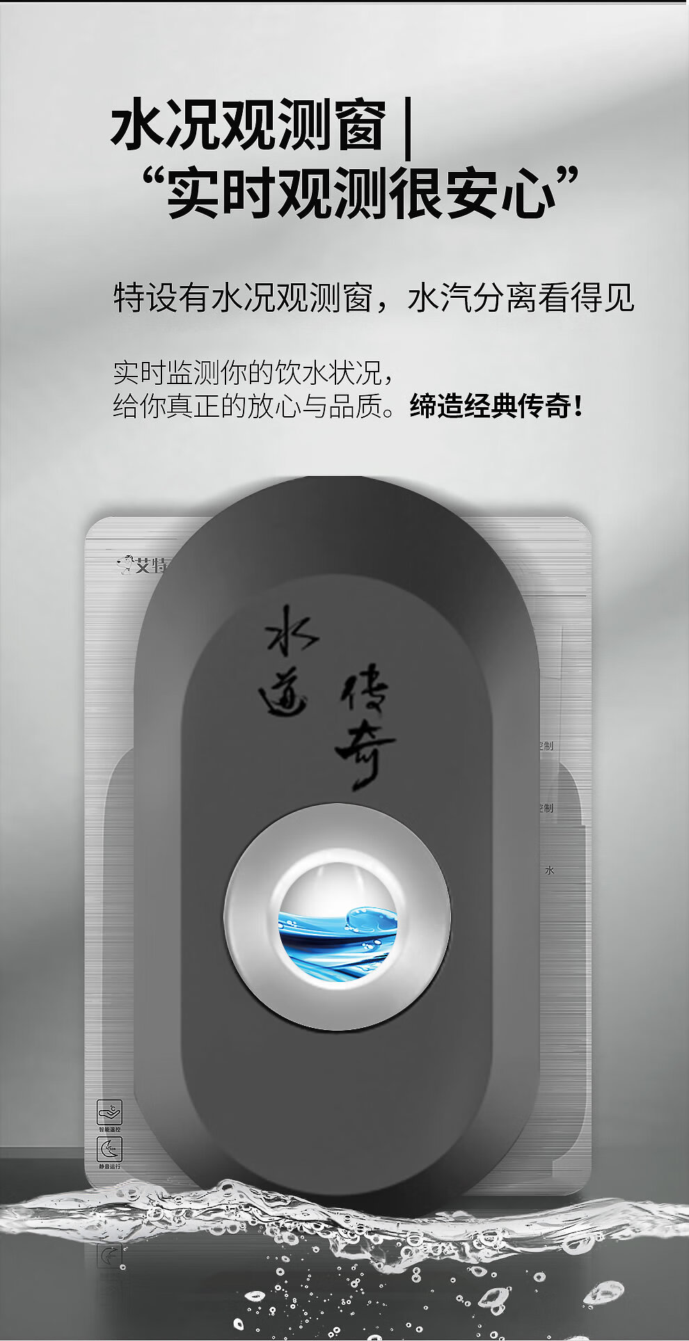 艾特蓝精准温控小型自营家用制热制冷冷热直饮壁挂式管线机ytl017s01