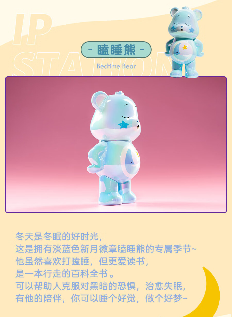 carebears爱心小熊ipstation联名款珠光静态盲盒潮玩摆件品质定制单盒