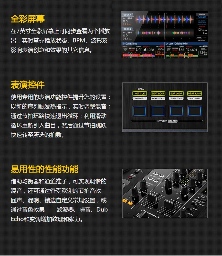 打碟机图解图片