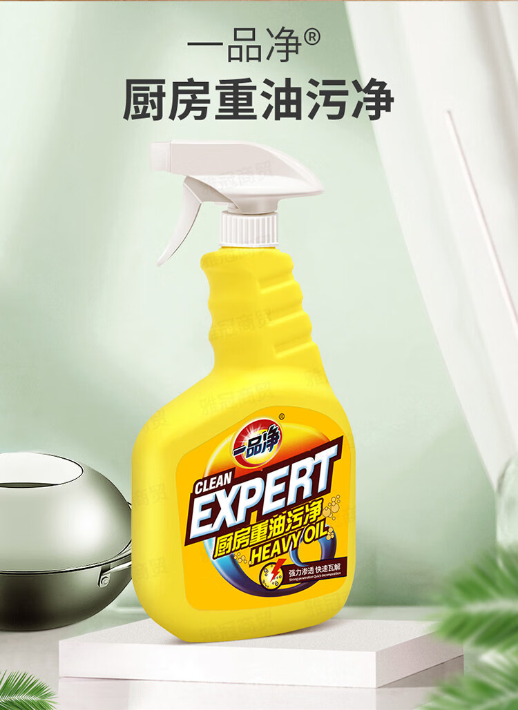 抽油烟机清洗剂去重油污剂厨房油污净油烟机燃气灶锅具清洁剂【图片