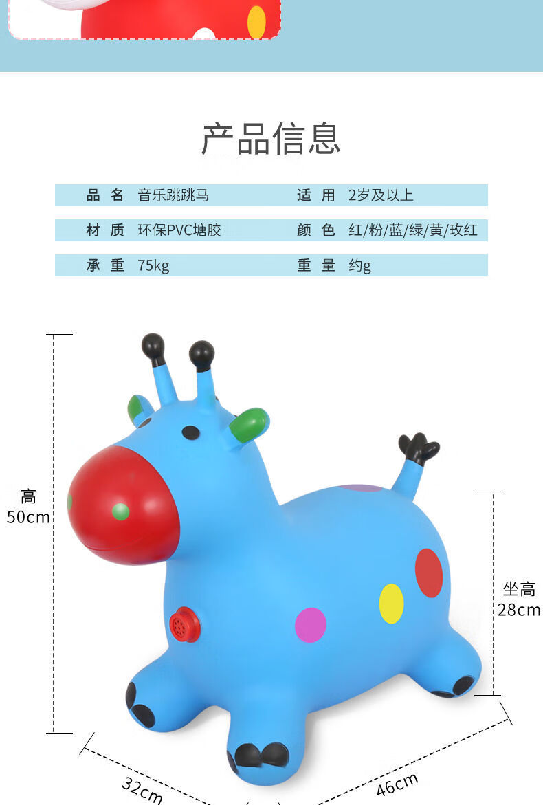 充气跳跳马打气图解图片