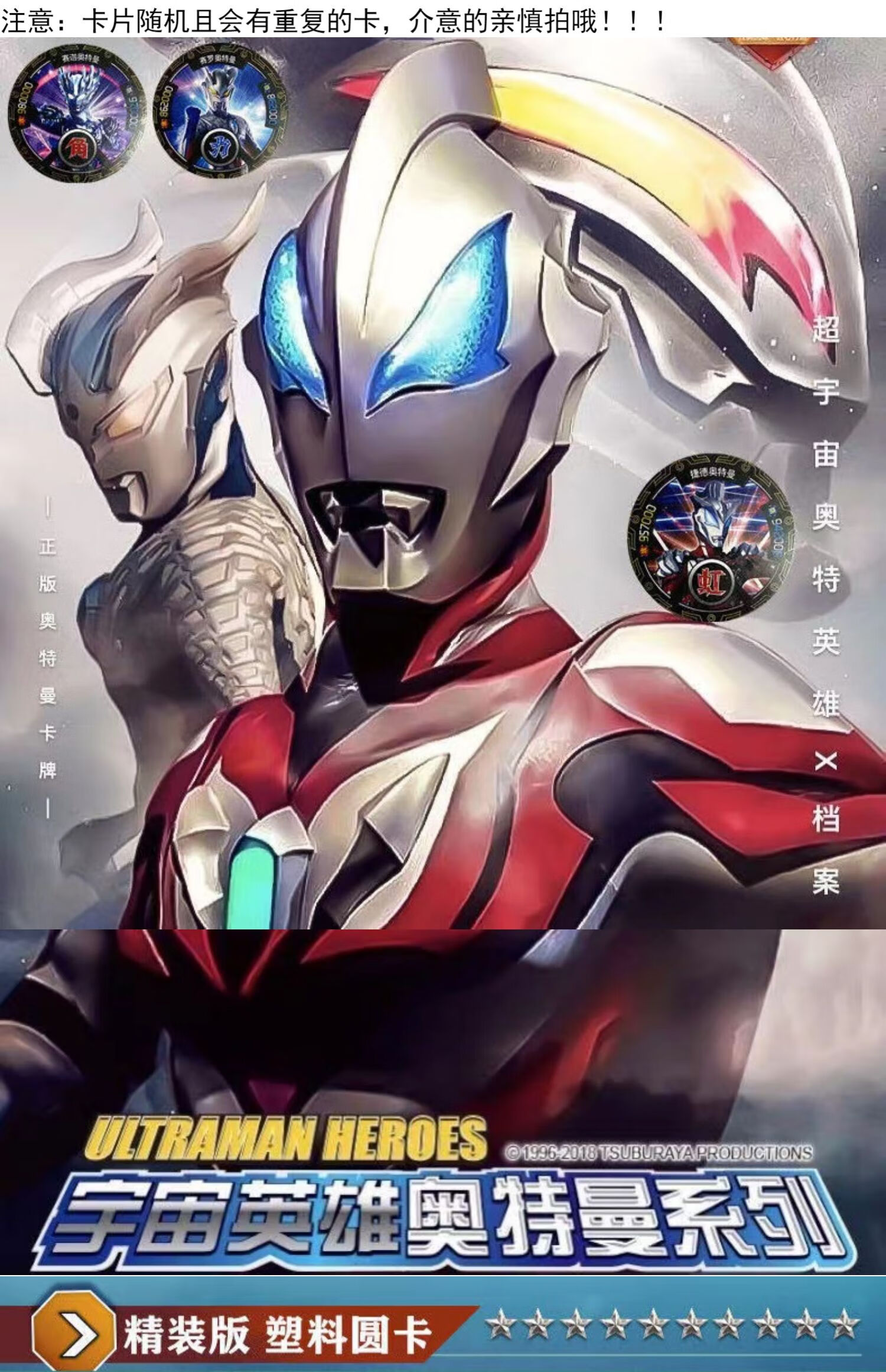 泽塔奥特曼圆形卡片儿童玩具战斗币圆卡加厚塑料防水硬卡牌全套灏吉鹿