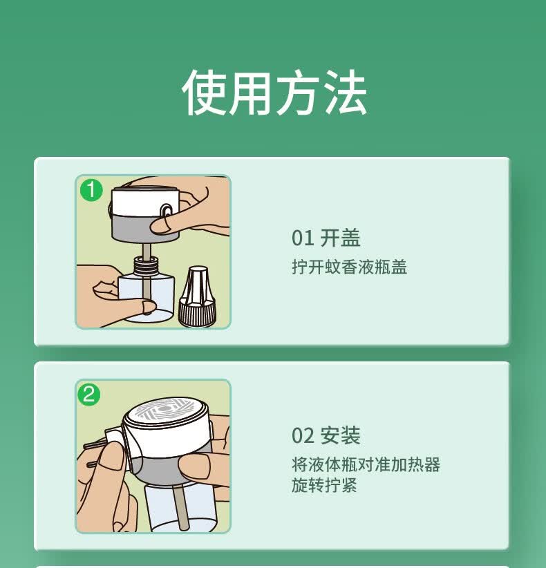 超威电热蚊香液套装无香味儿童蚊香液孕妇婴儿宝宝可用防蚊水电蚊液