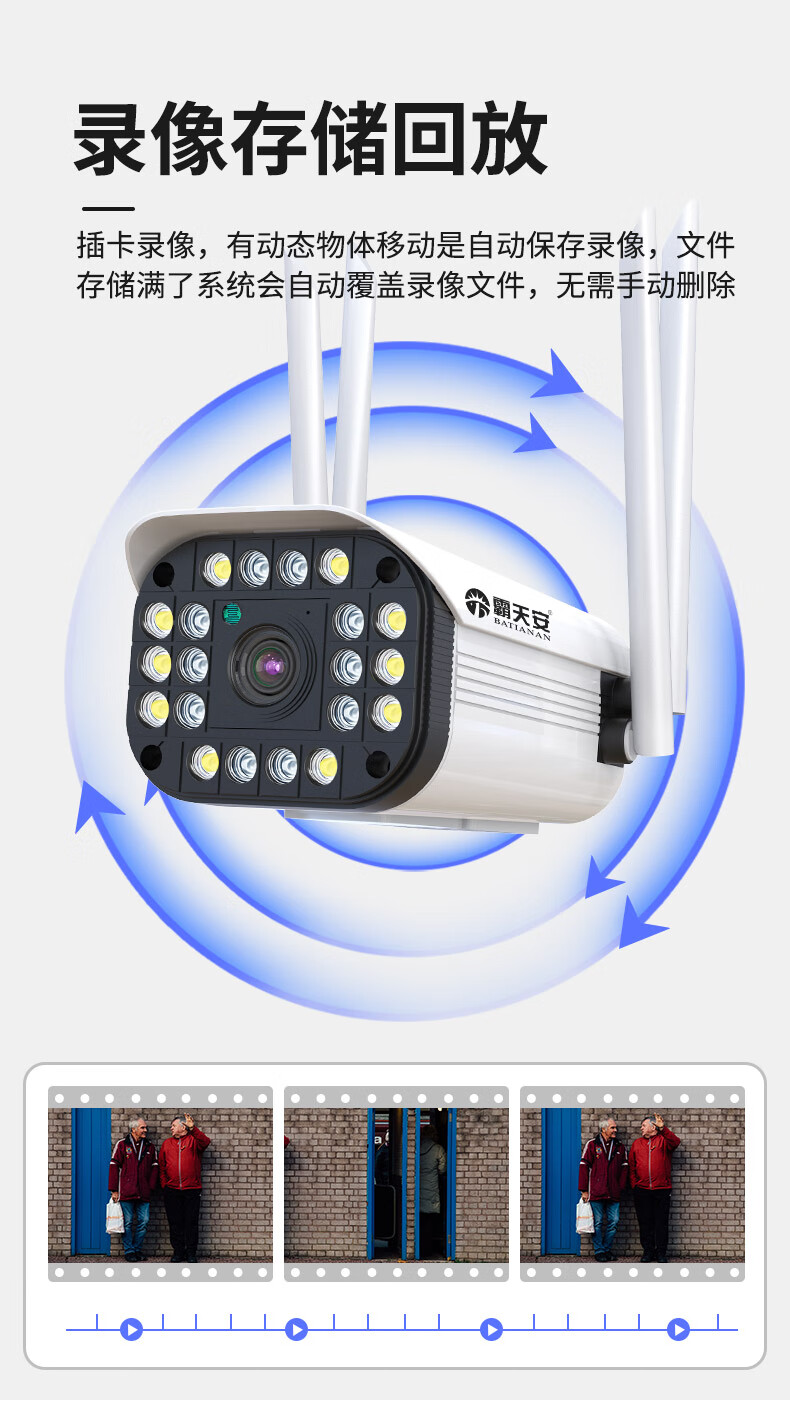 霸天安无线摄像头监控300万4g网络高清监控器家用室外防水wifi手机