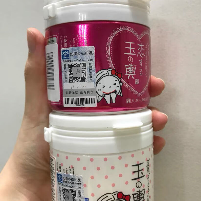 之兴豆腐乳酪面膜日本豆腐盛田屋玉之兴豆乳乳酪面膜白皙补水保湿150g