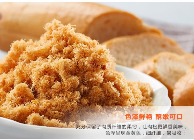 京选年货靖江牛车水香酥猪肉松118g伴粥肉松牛车水香酥猪肉松2瓶