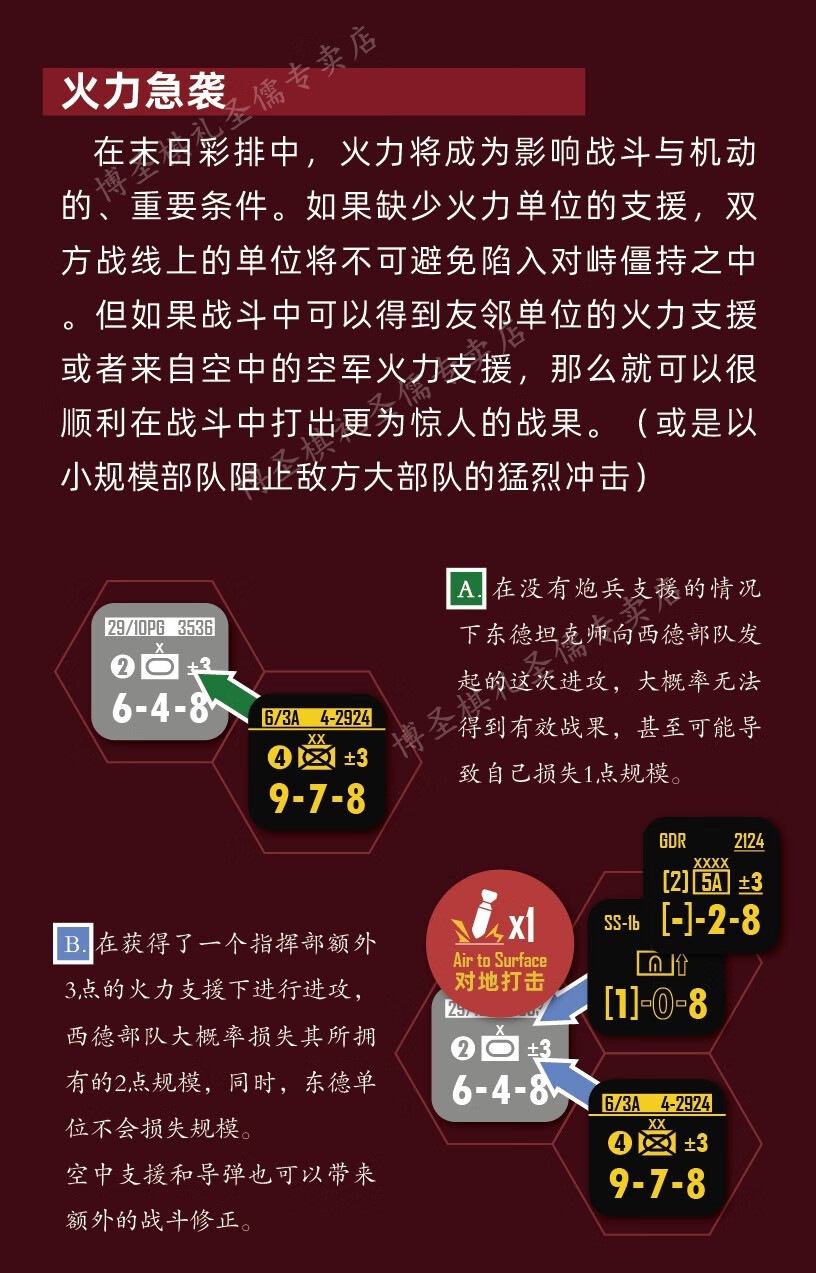 博圣棋礼末日彩排假想三战核战冷战桌游国产原创战棋兵棋推演本体扩展