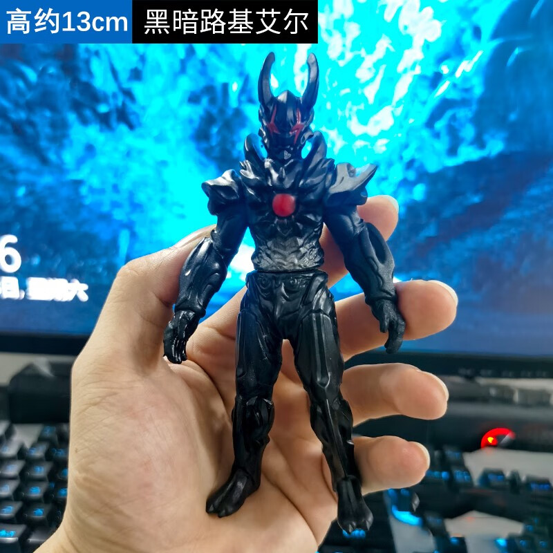 小号黑暗路基艾尔 玩具【图片 价格 品牌 报价