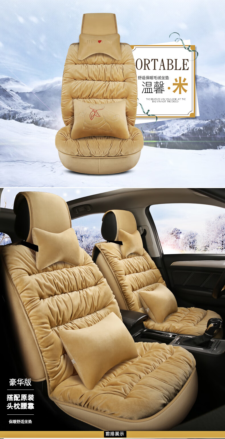 紫风铃冬季汽车坐垫全包汽车座垫座套保暖短毛绒适用于思域朗逸轩逸