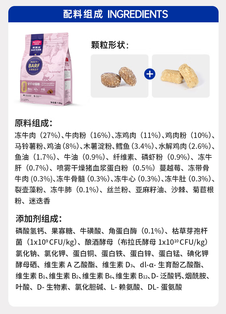 麦富迪猫粮 生骨肉冻干双拼成猫粮1.