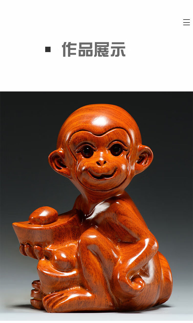 太吉良木花梨木猴子雕刻摆件十二生肖猴木头猴属猴家居客厅装饰工艺品