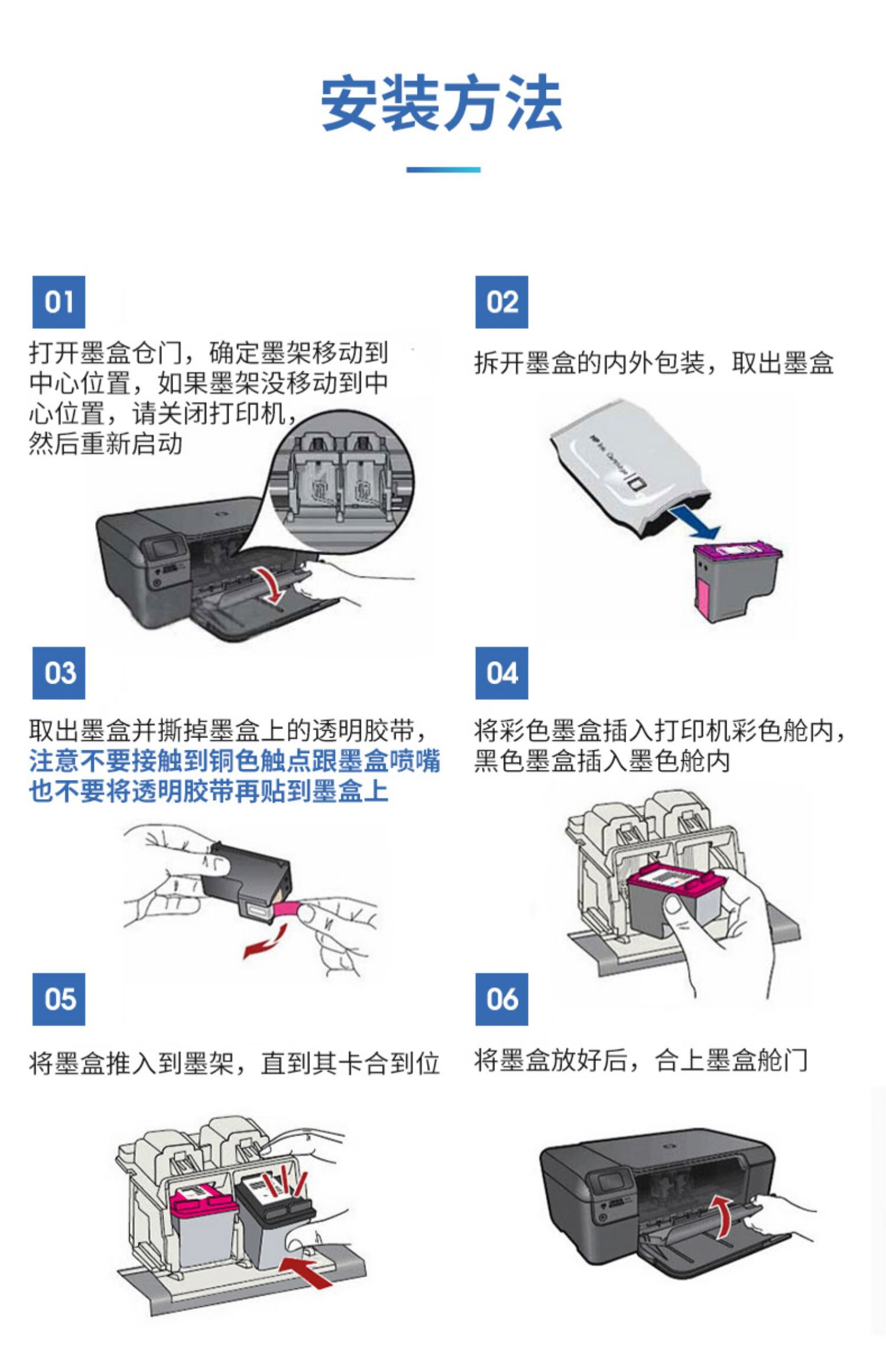 惠普2130说明书图片