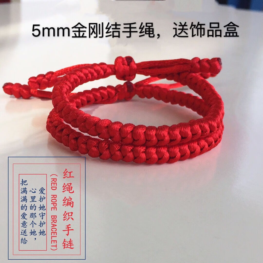 肖战同款红绳金刚结手工编织手链男女情侣本命年sn4595 一只金刚结手