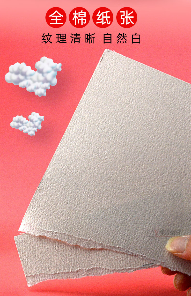 宝虹水彩纸300g棉浆8k16k4开四面封胶中粗细纹保定旅行专用画画本