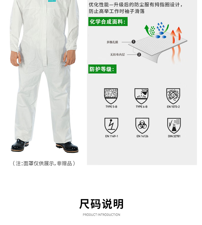 防护服连体全身化学实验防酸碱工作服喷漆防尘防化服生化服隔离服定制