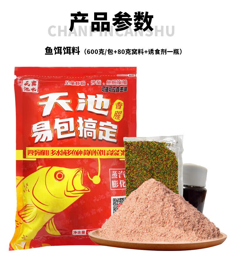 野钓鲫鱼饵料拉饵一包搞定鲫鱼鲤鱼草鱼罗飞鱼食打窝料钓鱼饵 易包