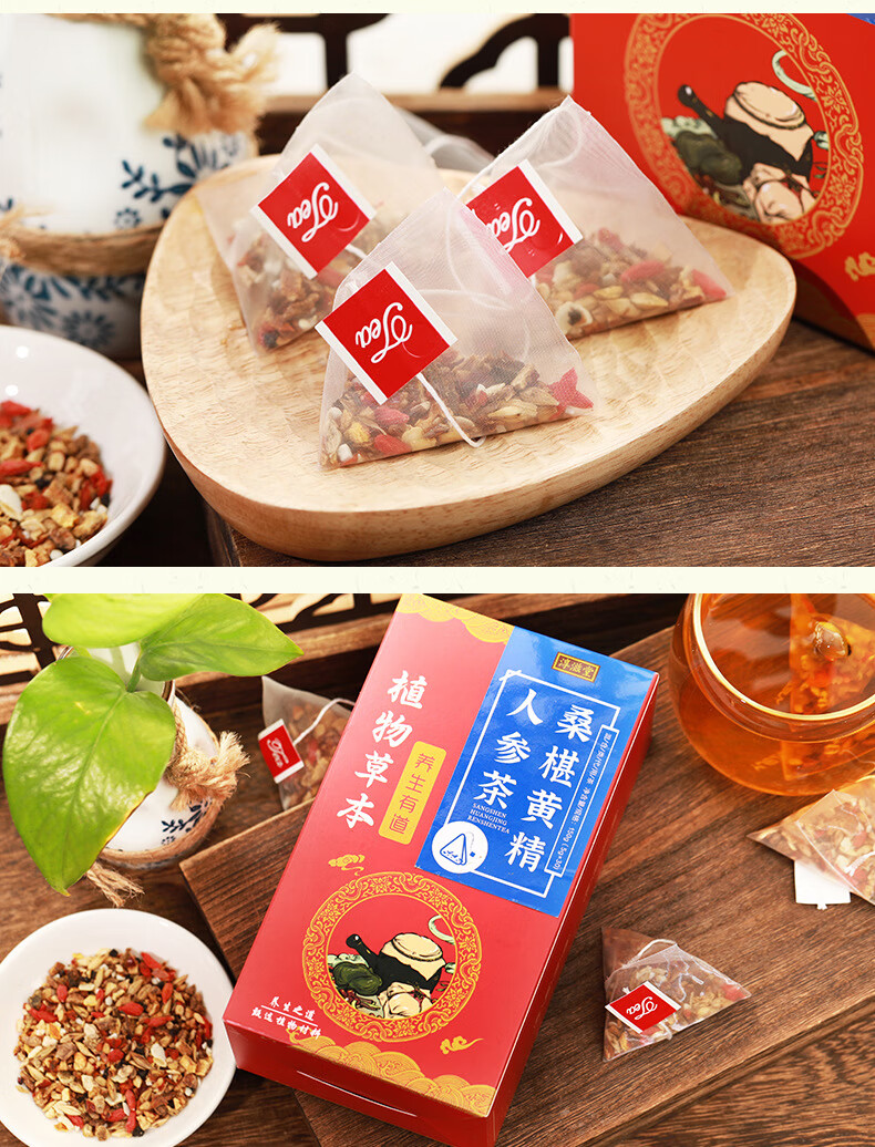 堂 桑椹黄精人参茶 枸杞人参五宝茶养生花茶150克(5克x30包 淳滋堂