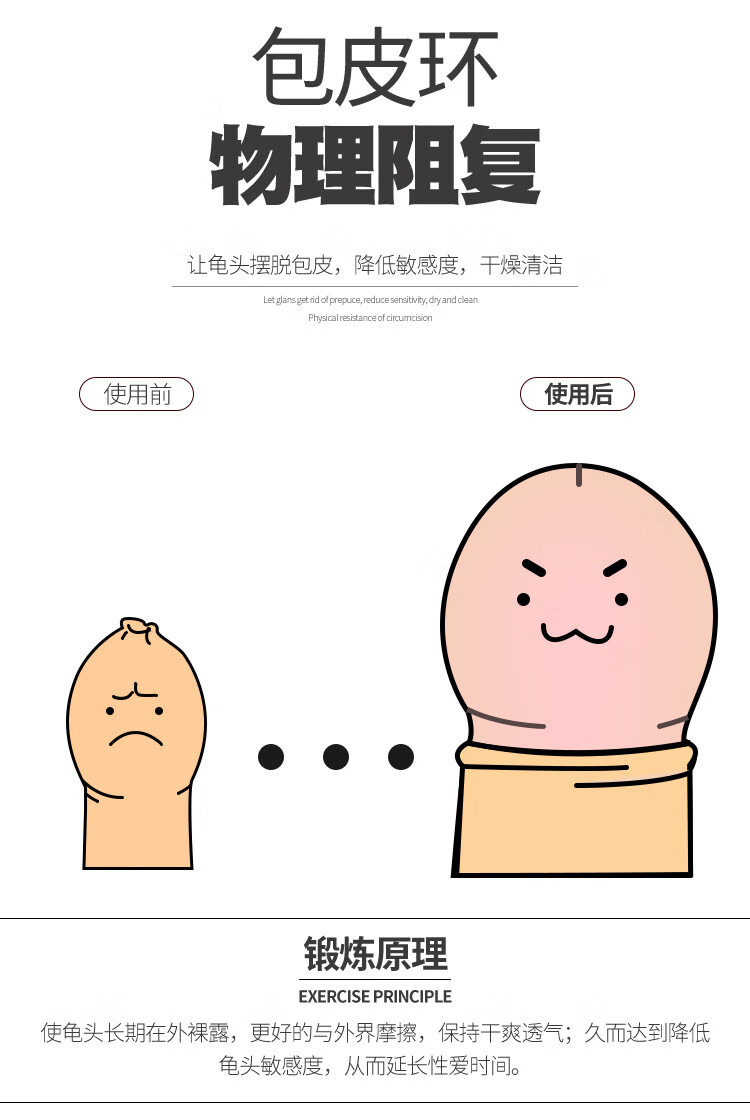 包皮环切器液态硅胶包皮阻复环男用锁精环情趣性用品小号早晚环