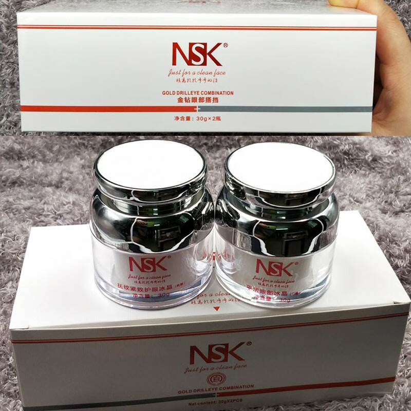楠圣菲nsk玉珍珠雪肌膏修护霜面贴膜隔离冻干粉眼霜护肤化妆品套盒