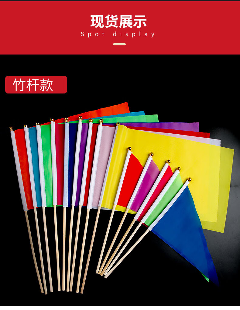 彩旗手持三角彩色旗早操手摇定制定做五星红旗旗帜竹竿三角旗红旗装饰