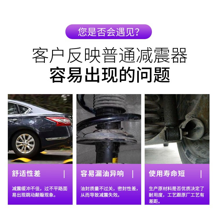 聚森 Jusen 汽车减震器前后避震器飞度雅阁日产轩逸骐达丰田花冠凯美瑞锐志比亚迪f3s6凯越君越前减震器 1个 比亚迪f0 图片价格品牌报价 京东