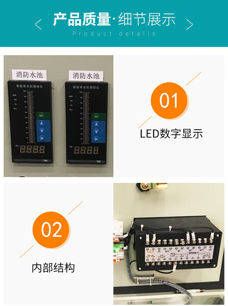 水箱水位液位顯示器三水箱液位計消防水箱水池液位顯示報警儀表3路型