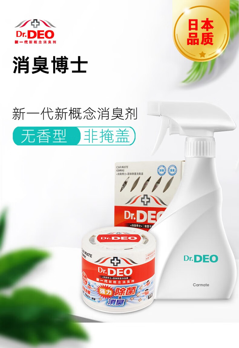 快美特车内空调除臭强力去除异味清除剂消毒杀菌喷雾汽车用霉味空气清新剂蒸汽款消臭罐 加强型进口原液 性能翻倍cdr1 图片价格品牌报价 京东