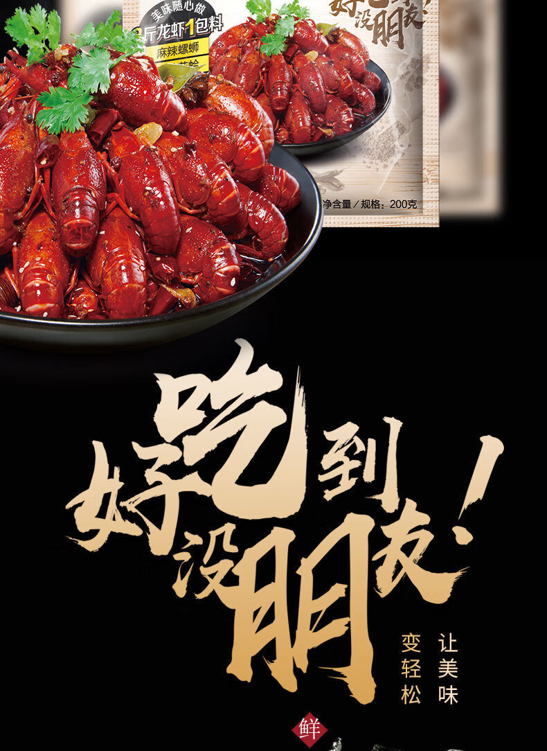 朝天香麻辣小龙虾调料 调料包 200g/袋 新品家用商用 花蛤螺蛳香辣蟹