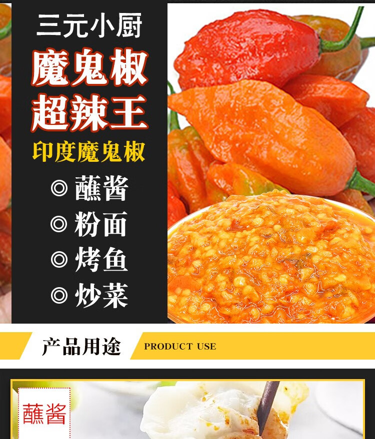 魔鬼椒超辣王特辣王印度魔鬼辣椒酱蒜蓉辣椒酱广东泥下饭 280克*1瓶