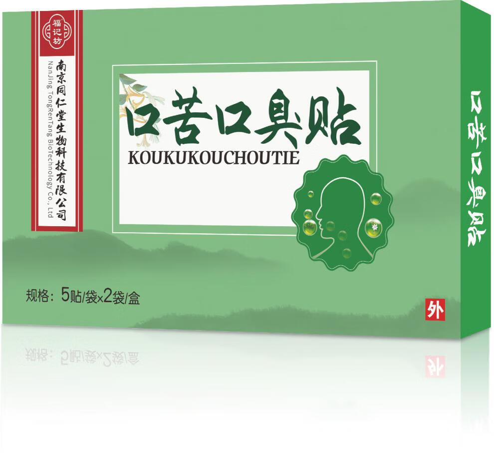 南京同仁棠口苦口臭贴10贴工厂直发ck0030722绿色均码