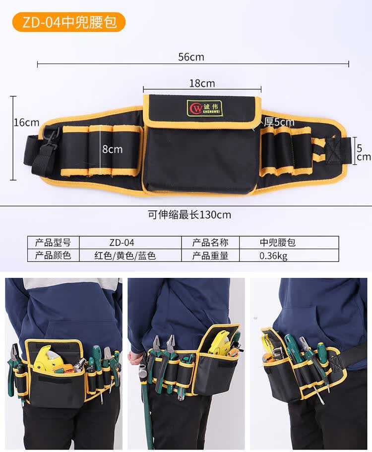 定制电工腰包工具腰包帆布加厚大工具袋多功能小号挂包收纳电工工具包